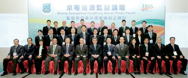The Beijing-Guangdong-Hong Kong-Macao Prison Forum 2015 explored “Response Mechanism in Prisons”.