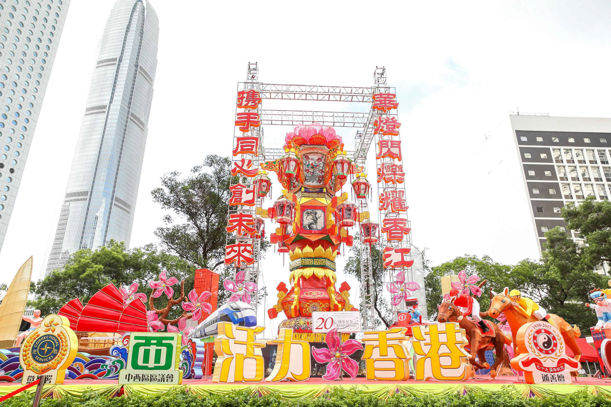 Photo 1 - An exhibition of mega-lantern was jointly held by the Department, Central and Western District Council, Central and Western District Office and Tung Sin Tan on June 25, 2017. This mega-lantern was made in parts by different groups of people, including persons in custody and sick children, and merged into a final product. This traditional lantern, which is the world’s largest hanging-type lantern, has successfully set a Guinness World Record.