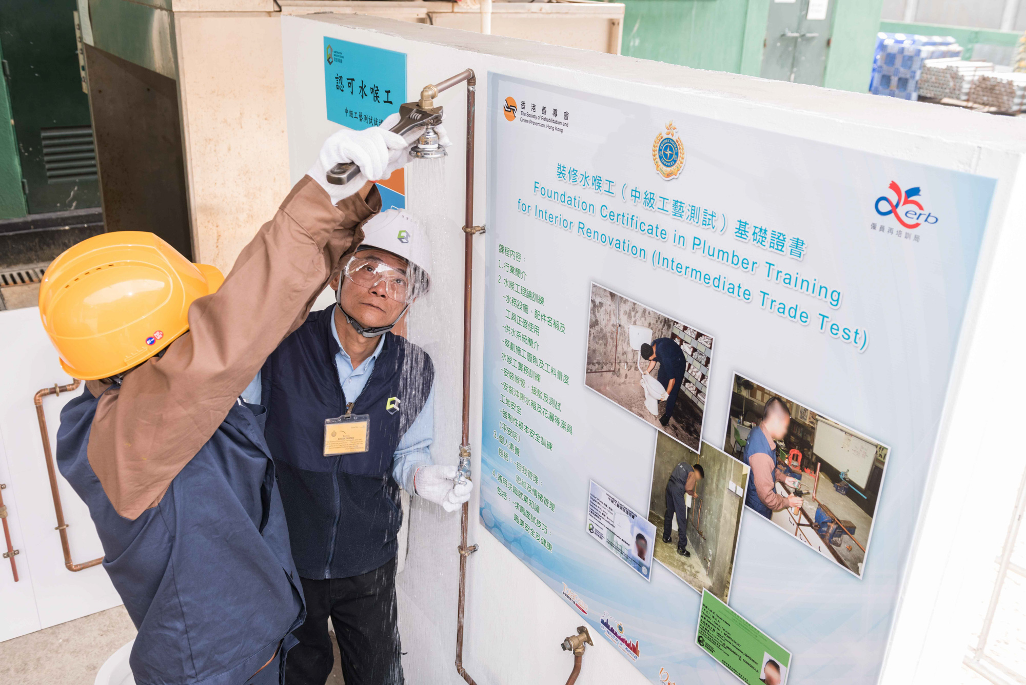The Department introduced a new Foundation Certificate in
Plumber Training for Interior Renovation (Intermediate Trade Test) to strengthen the provision of construction-related vocational training for persons in custody.