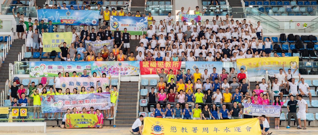 The Annual Swimming Gala was held on 15 June.  Colleagues from different institutions together with their relatives, and representatives from other disciplinary forces actively participated in the event.