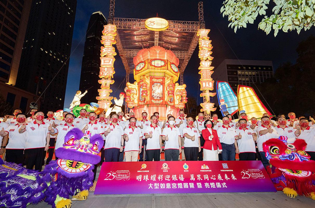 行政长官李家超主持庆祝香港回归祖国25周年及「监狱署」易名为「惩教署」40周年的巨型花灯亮灯仪式。