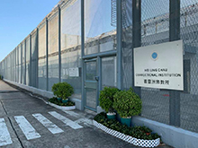 Hei Ling Chau Correctional Institution 