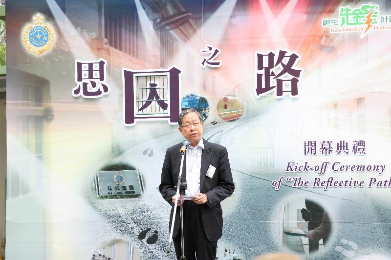 The Secretary for Security, Mr Lai Tung-kwok, officiates and addresses a launch ceremony today (September 16) for "The Reflective Path", a community education programme organised by the Correctional Services Department at Ma Hang Prison.