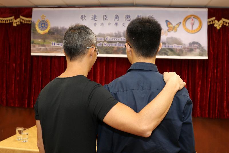 The results of the 2016 Hong Kong Diploma of Secondary Education (HKDSE) Examination were released today (July 13). A rehabilitated offender (right) who received satisfactory HKDSE results is congratulated by his father.