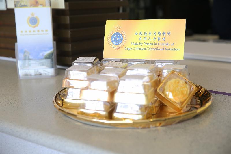 The Hong Kong Correctional Services Museum welcomed its 800 000th visitor today (October 3). All guests visiting today received a mooncake made by young persons in custody at Cape Collinson Correctional Institution. 