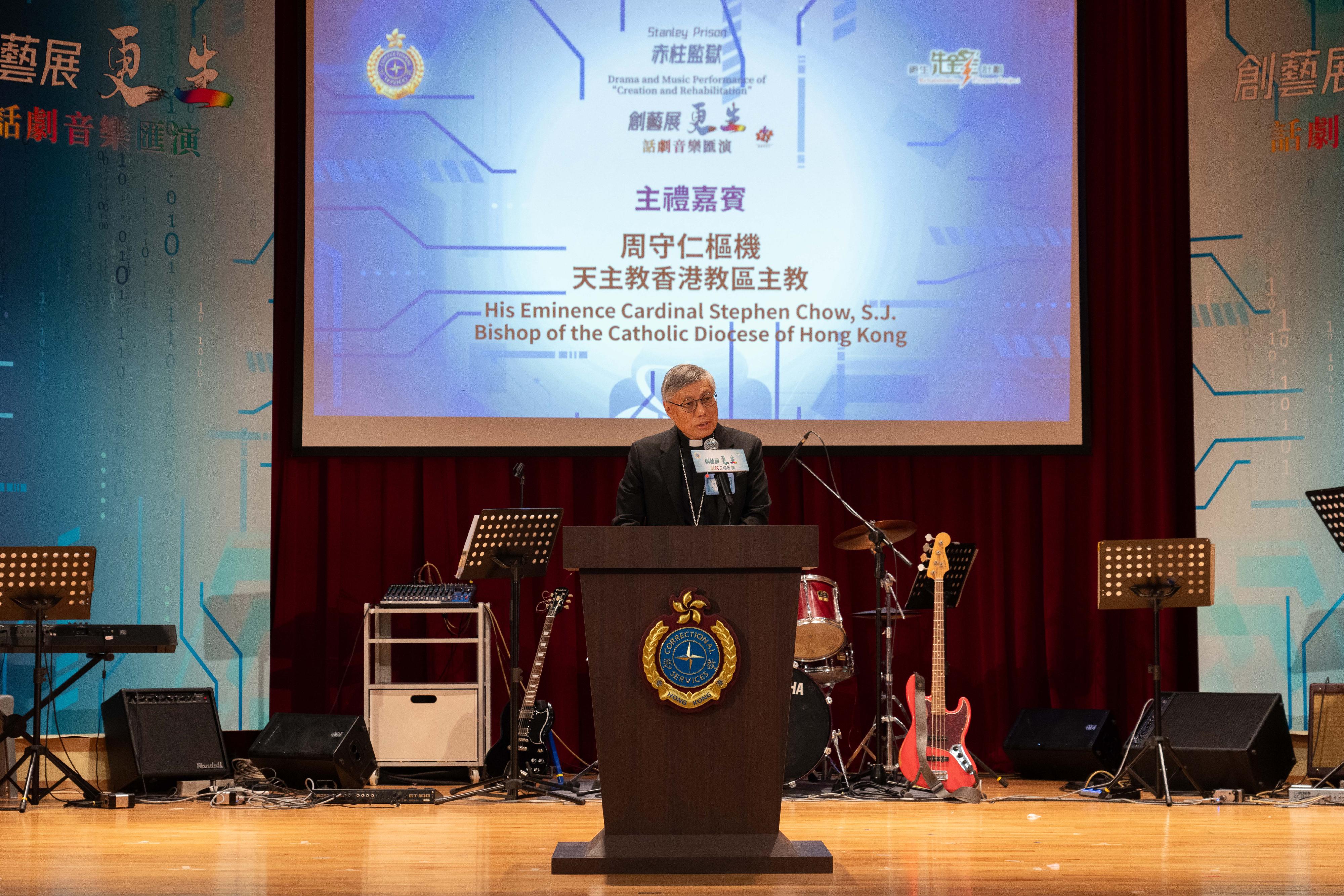 The Correctional Services Department invited teachers and students from secondary schools to attend a "Creation and Rehabilitation" drama and music performance by persons in custody at Stanley Prison today (March 13). Photo shows the Bishop of the Catholic Diocese of Hong Kong, Cardinal Stephen Chow, delivering a speech at the opening ceremony.