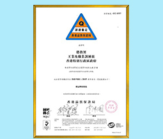 本署白沙湾惩教所的标志制造工场已于一九九九年十一月二十三日起取得国际认可的ISO9001品质管理系统认证。