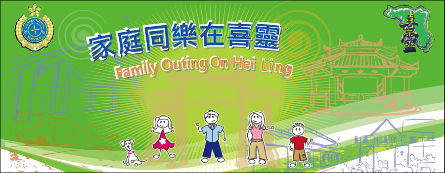 Welcome To Family Outing on HeiLing 2016