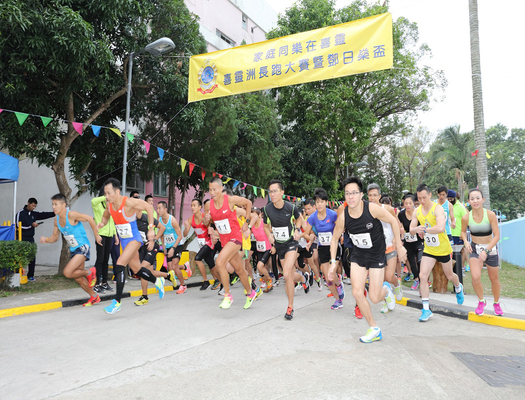 喜靈洲長跑比賽規