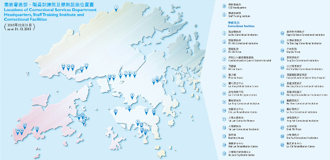 附錄2 懲教署總部、職員訓練院及懲教設施位置圖