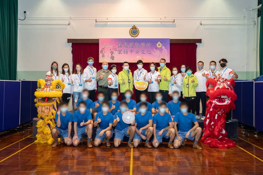 香港精英運動員與青少年在囚人士進行交流活動。