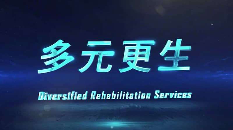 Diversified Rehabilitation Services Youtube Video
