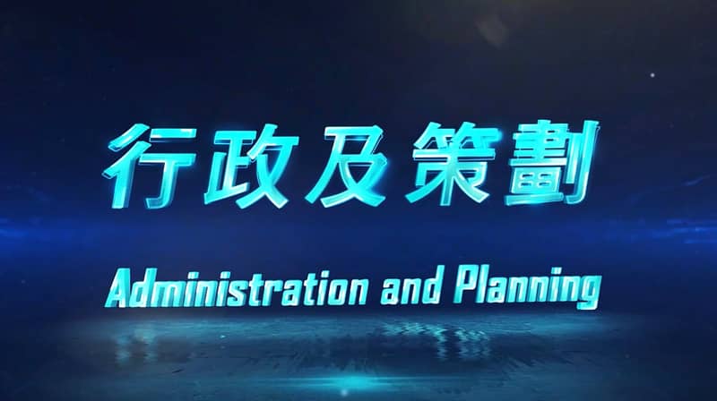 Administration and Planning Youtube Video