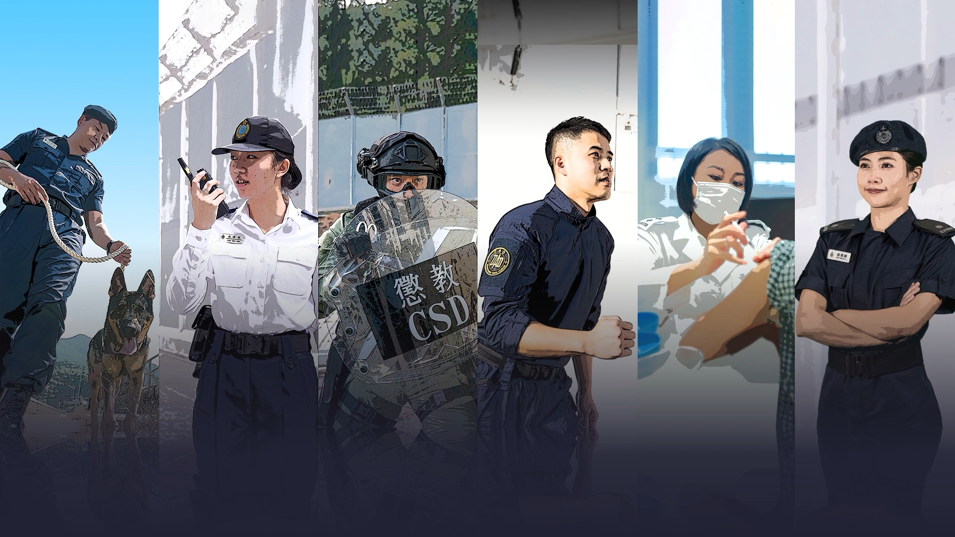 懲護法治 教助更生