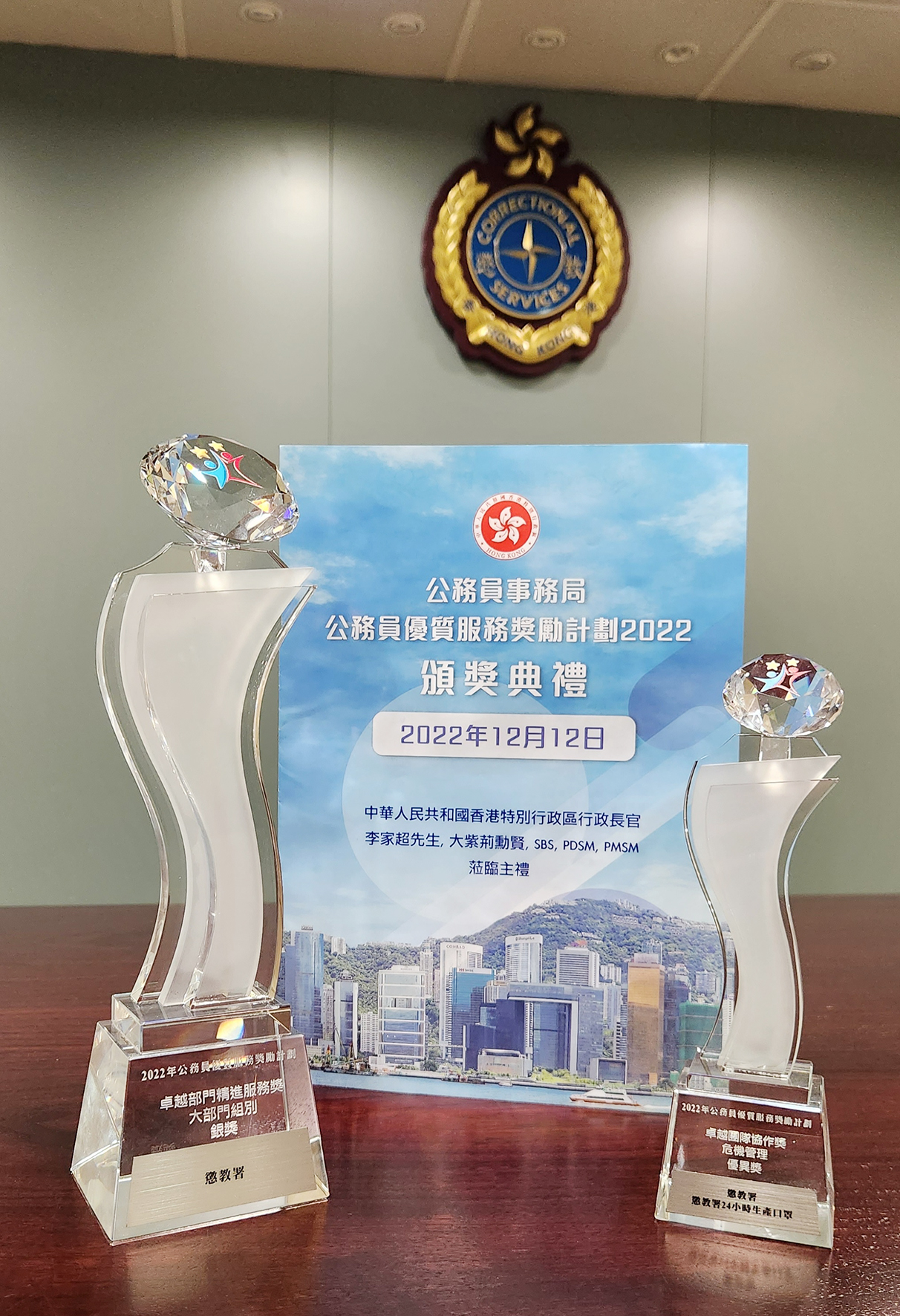 The Department wins the Silver Prize of the “Excellence in Service Enhancement (Large Department Category)” with “Develop Smart Prison - Create a Brand New Management Model”.
