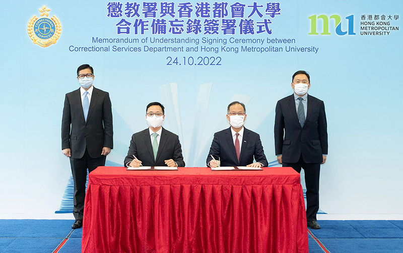 The CSD and the HKMU sign a Memorandum of Understanding to provide more comprehensive support for persons in custody who wish to continue their studies.