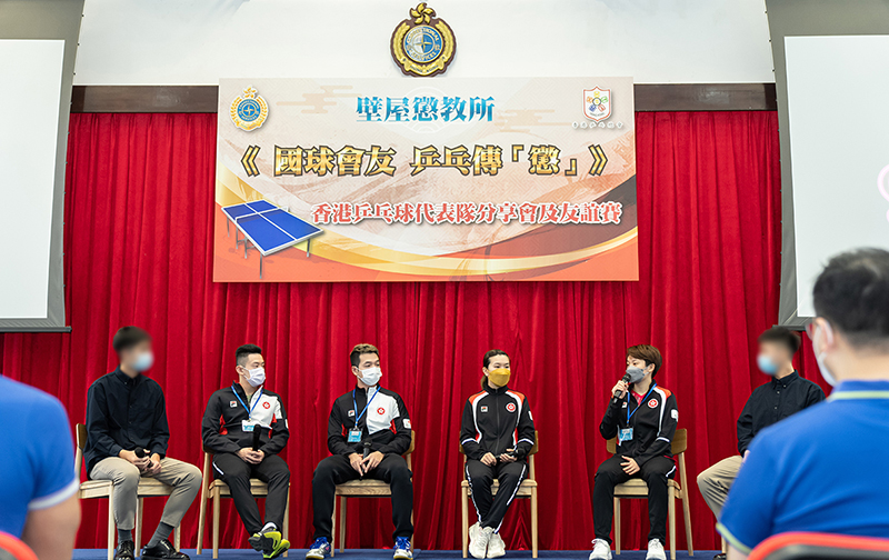 Hong Kong Table Tennis Team members give a sharing to persons in custody.