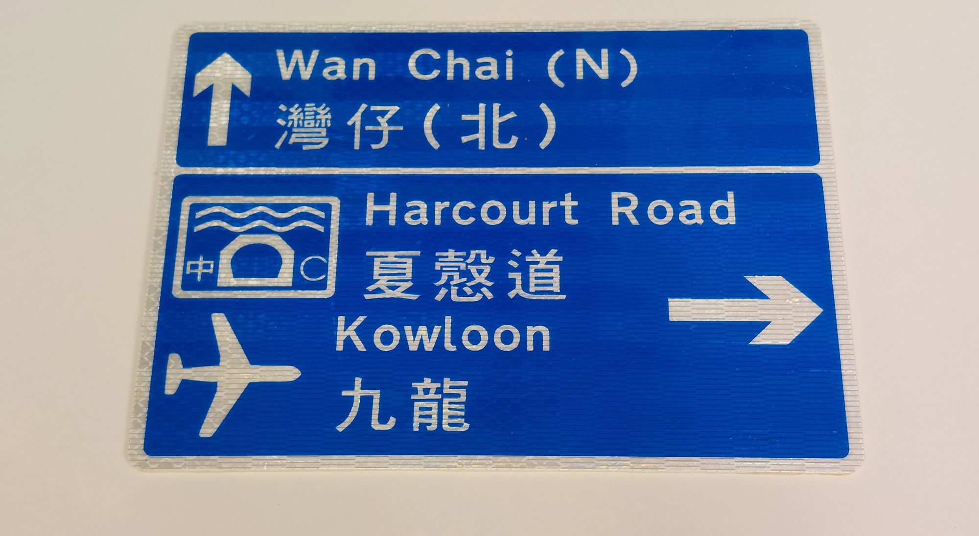 A miniature road sign made by persons in custody.