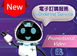 Approved Hand-in Articles e-Ordering Service