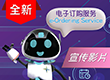 认可交来物品电子订购服务