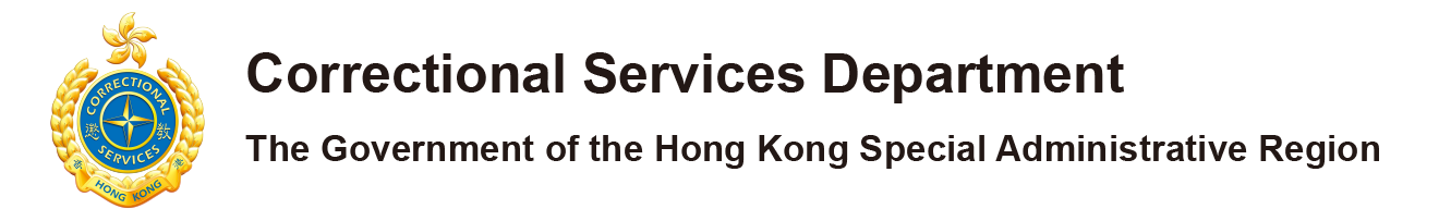 Correctional Services Department | The Government of the Hong Kong Special Administrative Region