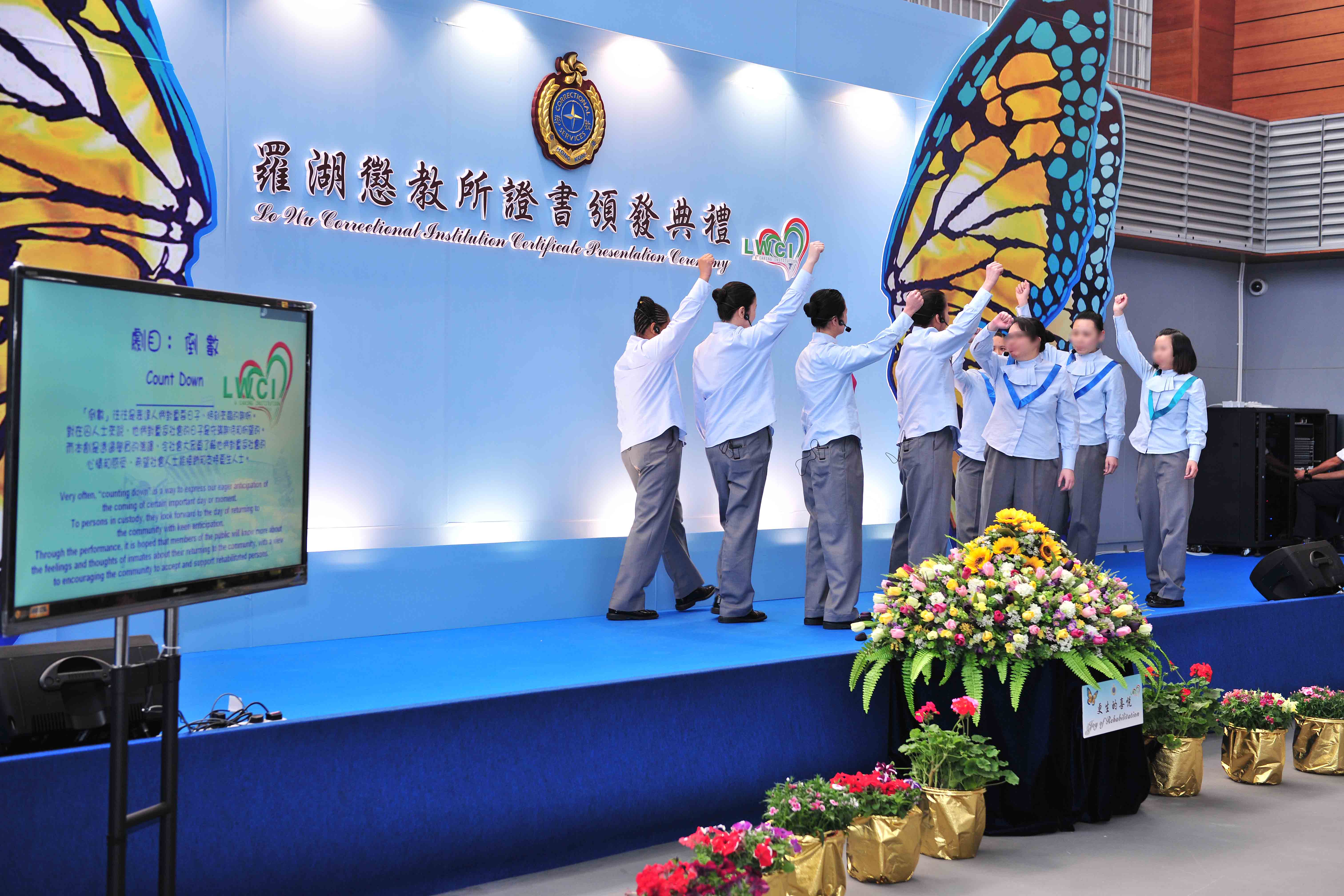 Inmates of Lo Wu Correctional Institution perform a drama work, "Counting Down", featuring their hope of having community support and acceptance for their reintegration into society after release.