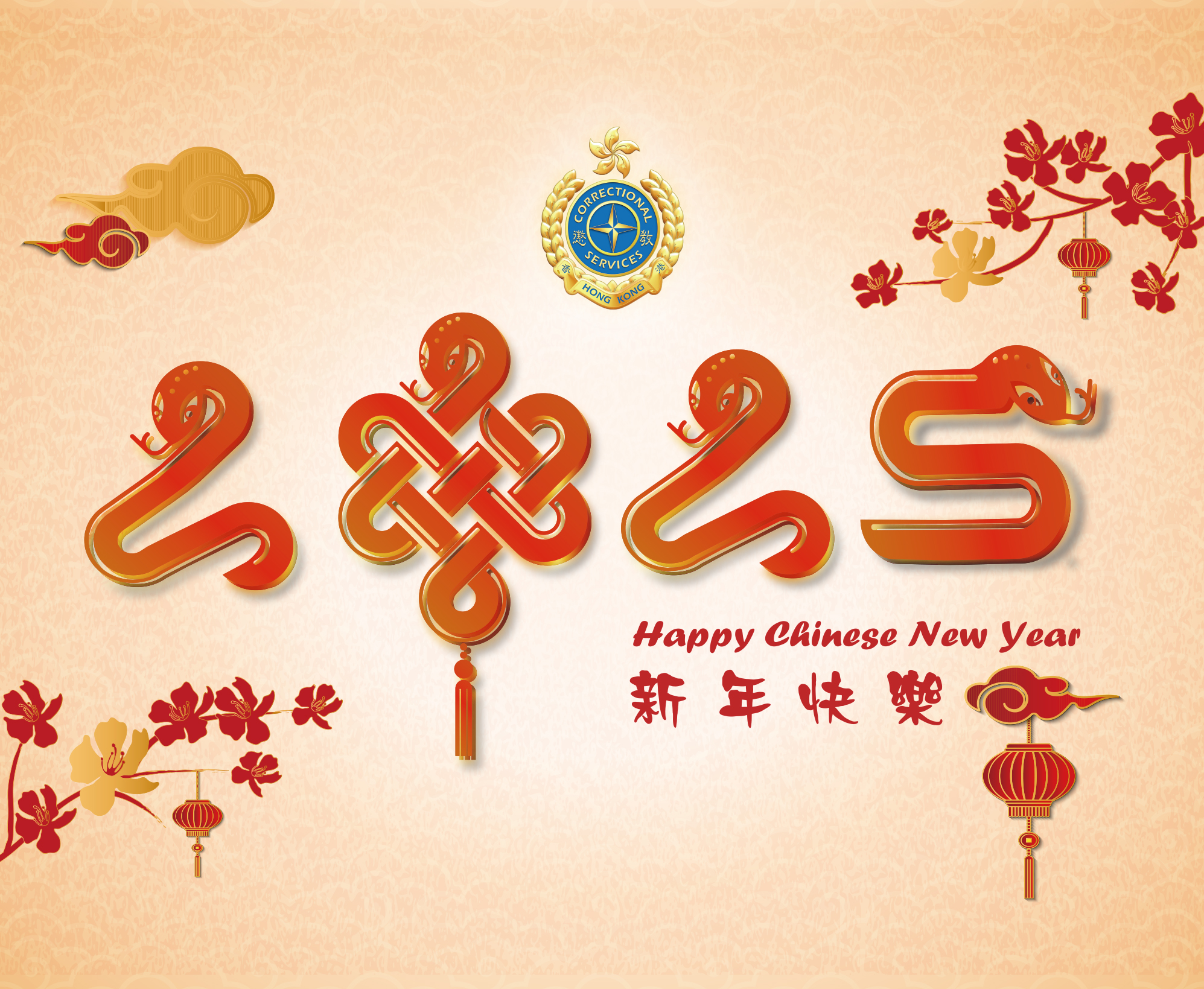 2025年 農曆新年 電子賀卡