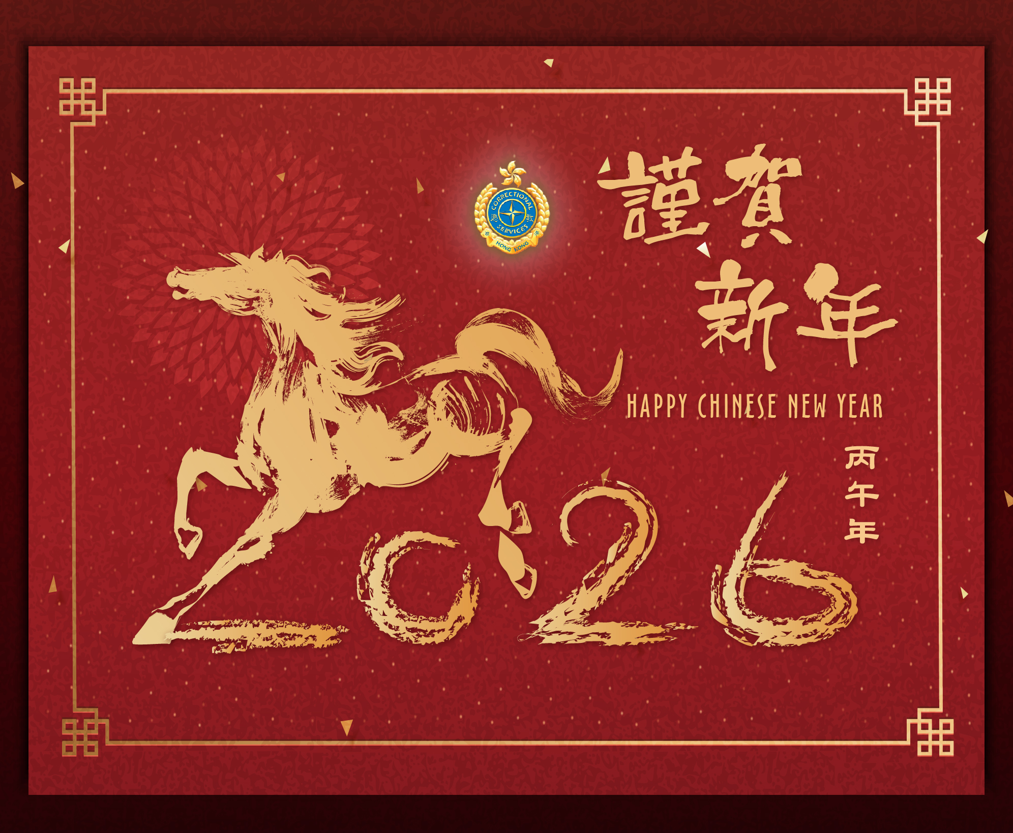Chinese New Year E-card