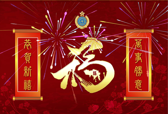 農曆新年電子賀卡