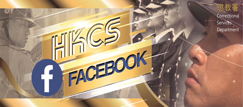 HKCSD Facebook Page