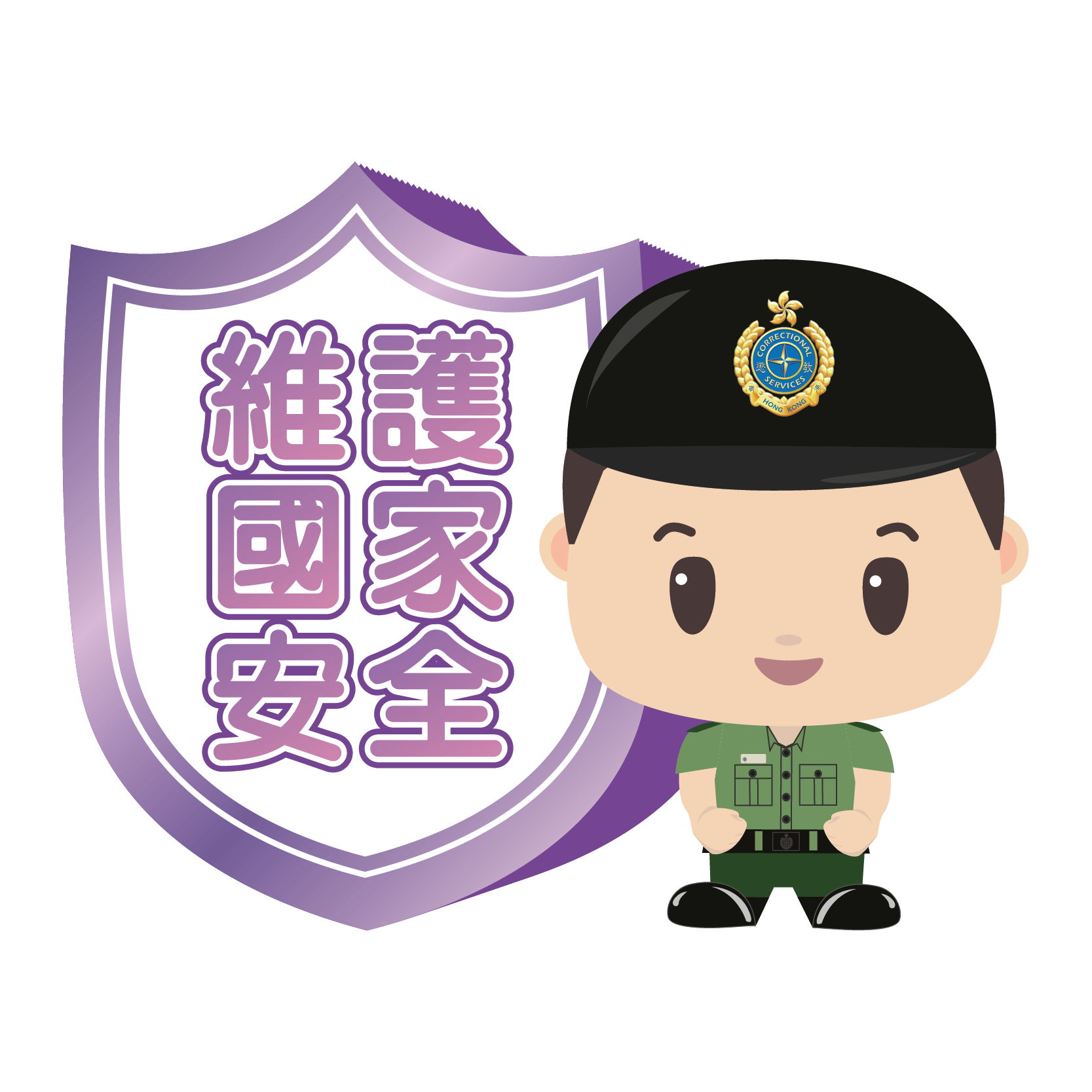 National Security Sticker 1