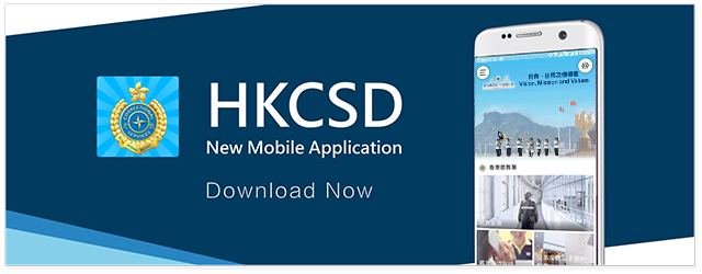 HKCSD Mobile apps