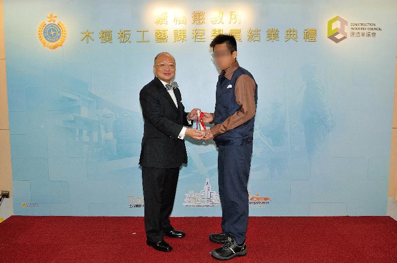 Fifteen persons in custody were presented with certificates for the Timber Formwork Skill Course at Tong Fuk Correctional Institution today (February 28). Photo shows officiating guest and member of the Fight Crime Committee Mr Edgar Kwan (left) presenting a certificate to one of the persons in custody.