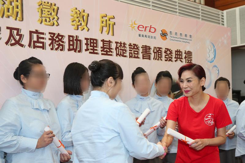 Lo Wu Correctional Institution held a graduation ceremony for the first Pet Groomer and Shop Assistant Certificate Course today (September 24). Photo shows noted animal lover Ms Cally Kwong (right) presenting a certificate to a graduate.