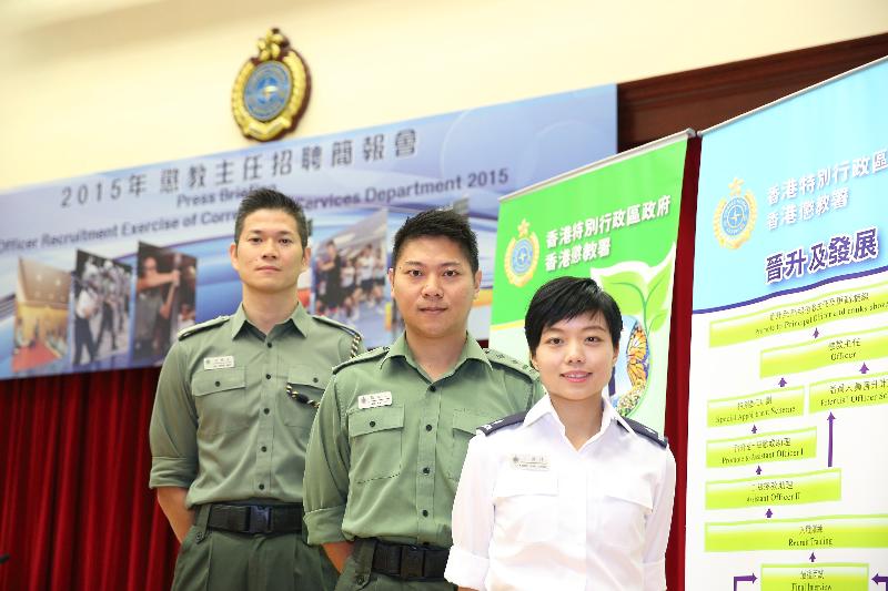 Chief Officer Mr Ho Kwok-man (left), Principal Officer Mr Kan Man-kit (centre) and Recruit Officer Miss Yu Kwok-see (right) meet the media.