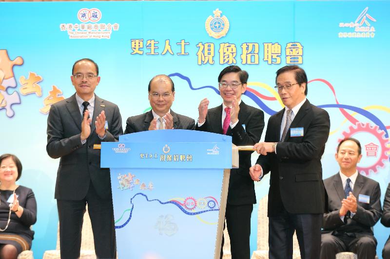 Mr Cheung (second left); the Commissioner of Correctional Services, Mr Yau Chi-chiu (first left); the President of the Chinese Manufacturers' Association of Hong Kong, Dr Eddy Li (second right); and the Chairman of Merchants Support for Rehabilitated Offenders Committee Limited and Chairman of the Organising Committee of the Job Fair for Rehabilitated Offenders, Dr Ho Wai-kuen (first right), officiate at the opening of the job fair.