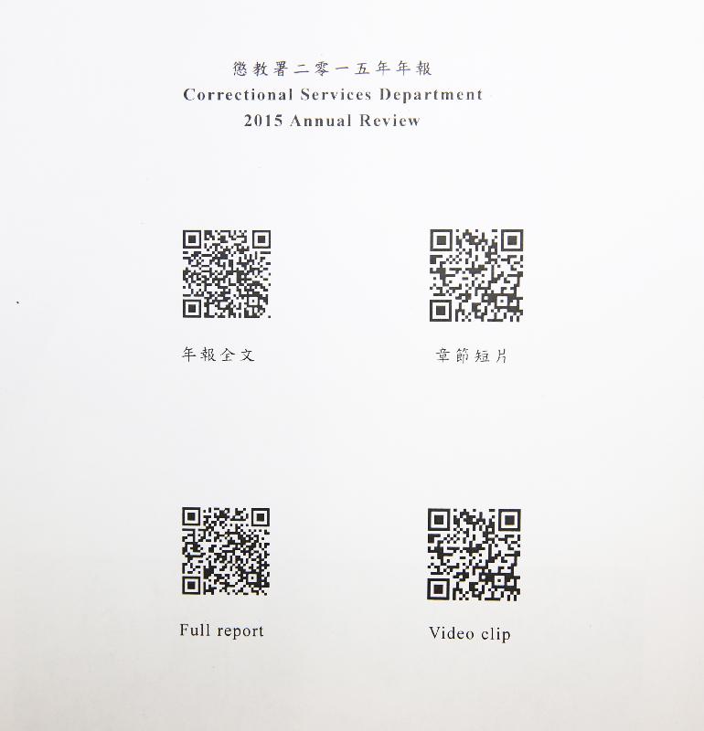 Members of the public may view a video clip of the chapters or the full report of the Correctional Services Department 2015 Annual Review by scanning the QR codes.