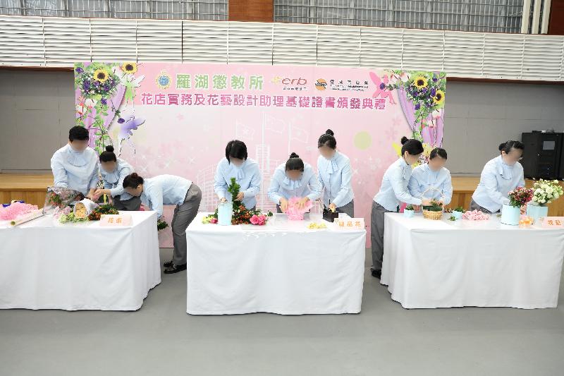 羅湖懲教所今日（七月十二日）舉行首次「花店實務及花藝設計助理基礎證書」頒發典禮。圖示在囚人士於典禮中示範不同款式的花束製作。
