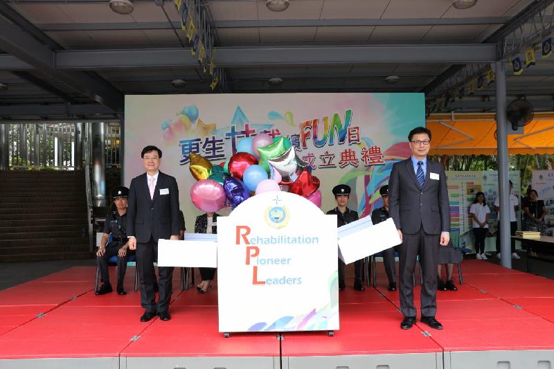 The CSD held the Rehabilitation Division 20th Anniversary Open Day and Rehabilitation Pioneer Leaders Inauguration Ceremony today (July 7). Photo shows the Secretary for Security, Mr John Lee (left), and the Commissioner of Correctional Services, Mr Lam Kwok-leung, officiating at the ceremony.