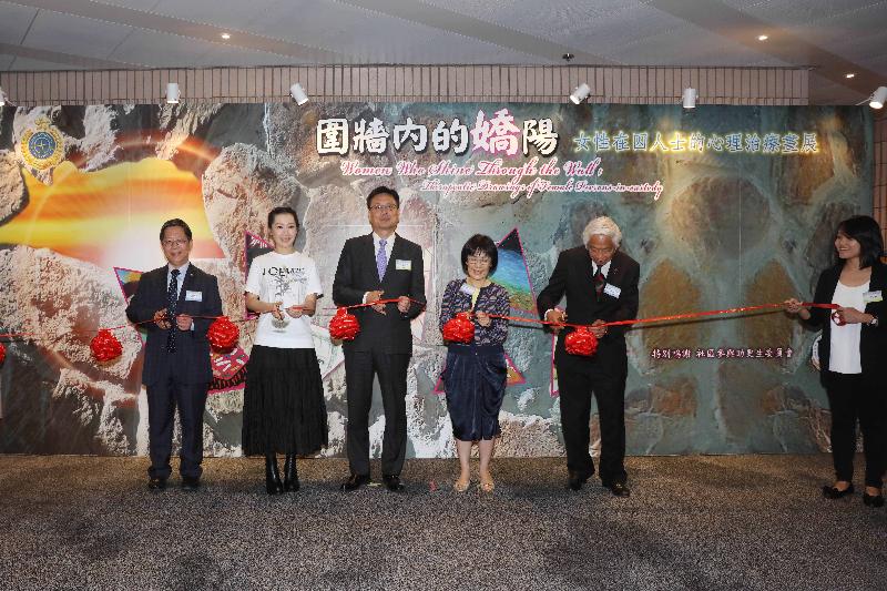 The Correctional Services Department today (September 11) held an opening ceremony for “Women Who Shine through the Wall - an Exhibition of Therapeutic Drawings of Female Persons in Custody”. Photo shows (from left) Professor of Psychology, Department of Applied Social Sciences of City University of Hong Kong, Professor Samuel Ho; the Chairperson of Shining Life Limited, Ms Jade Kwan; the Commissioner of Correctional Services, Mr Lam Kwok-leung; the Pro-Vice-Chancellor of the Chinese University of Hong Kong, Professor Fanny Cheung; and Honorary Advisor of the Committee on Community Support for Rehabilitated Offenders, Mr Steve Lau, officiating at the opening ceremony.