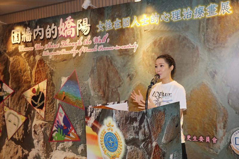 The Correctional Services Department today (September 11) held an opening ceremony for “Women Who Shine through the Wall - an Exhibition of Therapeutic Drawings of Female Persons in Custody”. Photo shows the Chairperson of Shining Life Limited, Ms Jade Kwan, speaking at the ceremony.
