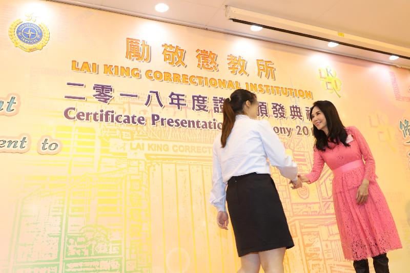 Lai King Correctional Institution of the Correctional Services Department held a certificate presentation ceremony today (October 16). Photo shows the Chairman of the Board of Directors of Yan Oi Tong, Dr Louisa Lo (right), congratulating a young person in custody.