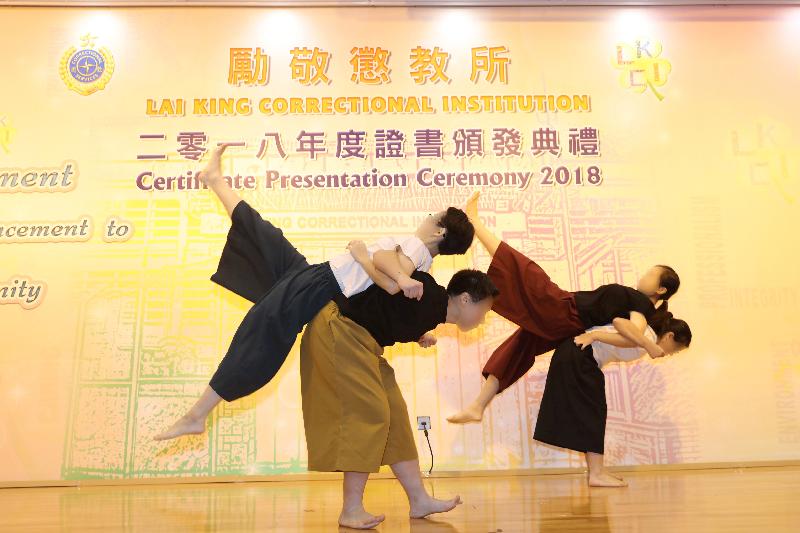 Lai King Correctional Institution of the Correctional Services Department held a certificate presentation ceremony today (October 16). Photo shows a dancing performance by young persons in custody at the ceremony.