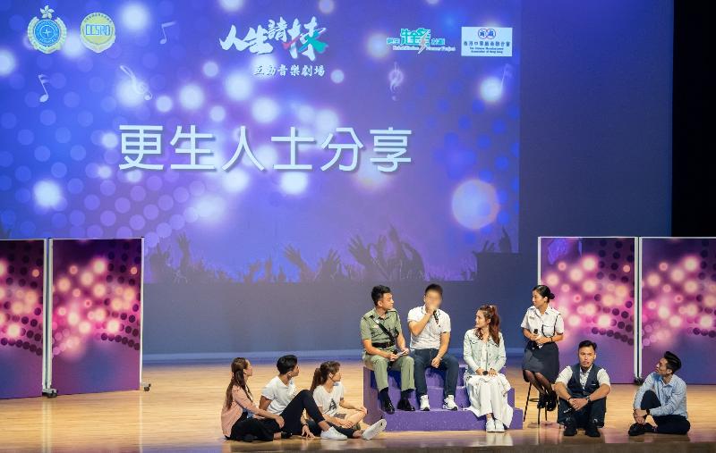 The Correctional Services Department and the Chinese Manufacturers' Association of Hong Kong held a kick-off show of a musical drama campaign called "Own Your Life" today (October 9). Photo shows a rehabilitated person sharing his experience so that students could consider the heavy price to pay for committing crime.