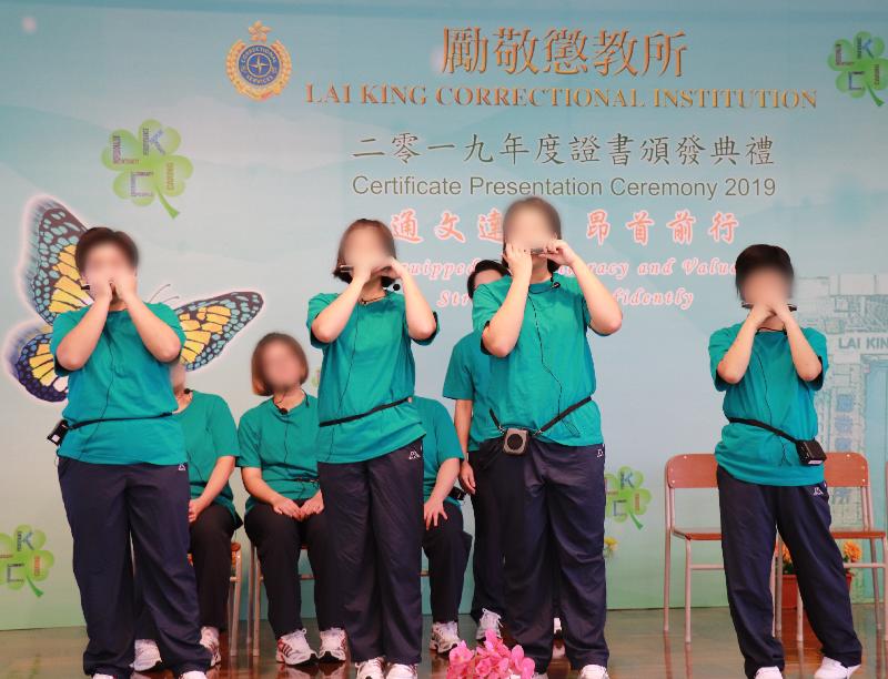 Female young persons in custody at Lai King Correctional Institution of the Correctional Services Department were presented with certificates at a ceremony today (October 25) in recognition of their efforts and achievements in studies and vocational examinations. Photo shows young persons in custody performing a drama show at the ceremony.