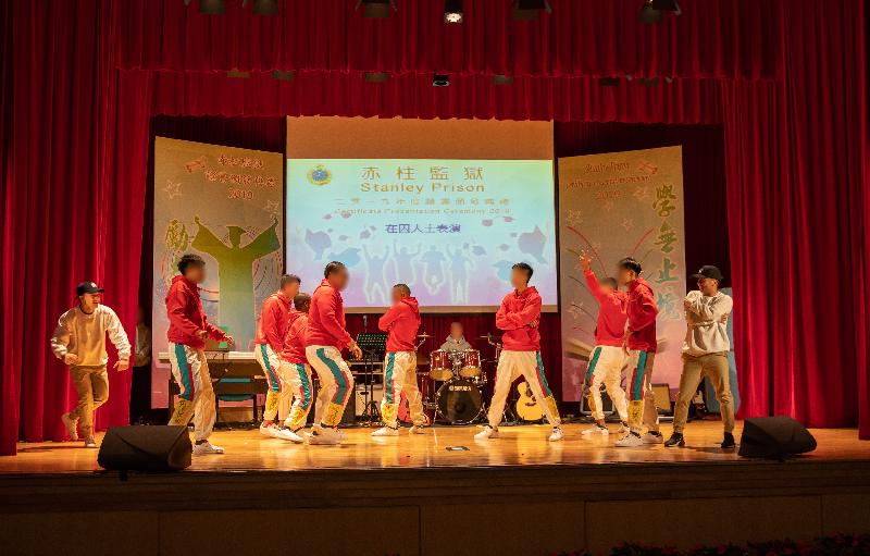 Persons in custody at Stanley Prison of the Correctional Services Department were presented with educational certificates at a ceremony today (January 22). Photo shows correctional officers and persons in custody staging a hip-hop dance performance at the ceremony.