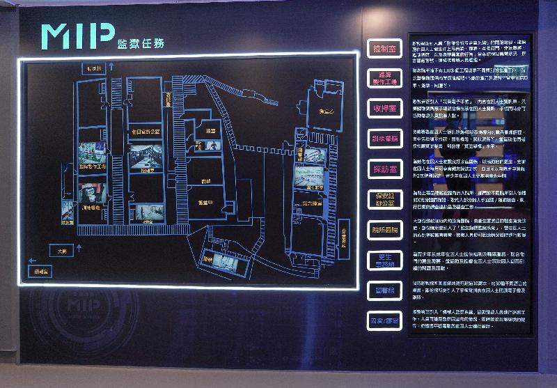 The opening ceremony of the Correctional Services Department's community education programme "Mission in Prison" was held today (January 15) at Ma Hang Prison in Stanley. Photo shows the floor plan of the checkpoints of "Mission in Prison".