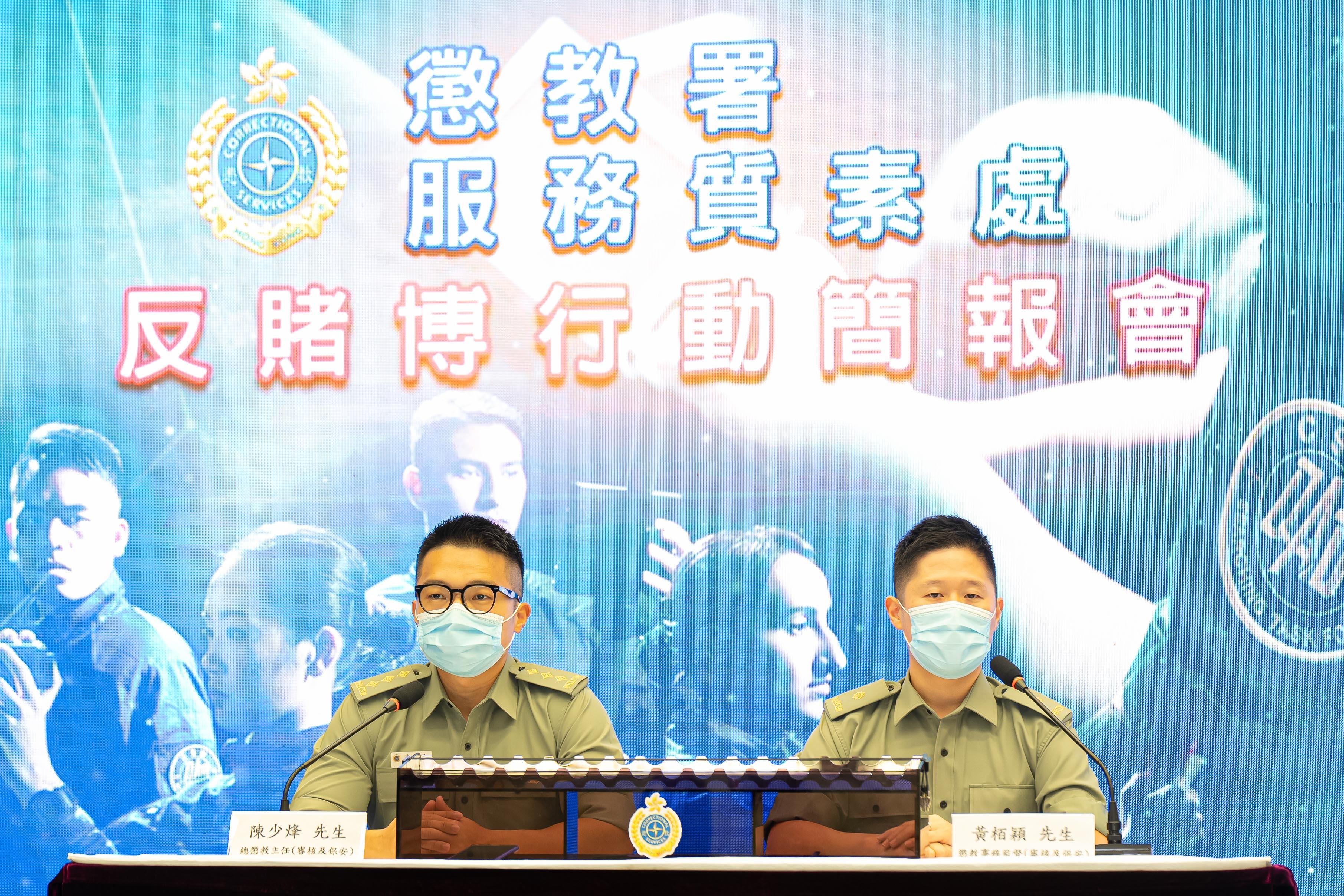 The Correctional Services Department held a press briefing on its anti-gambling operations ahead of World Cup 2022 today (November 18). Photo shows the department's Superintendent (Inspectorate and Security) Mr Wong Pak-wing (right) and Chief Officer (Inspectorate and Security) Mr Chen Siu-fung (left) introducing various anti-gambling measures and operations conducted in correctional institutions.