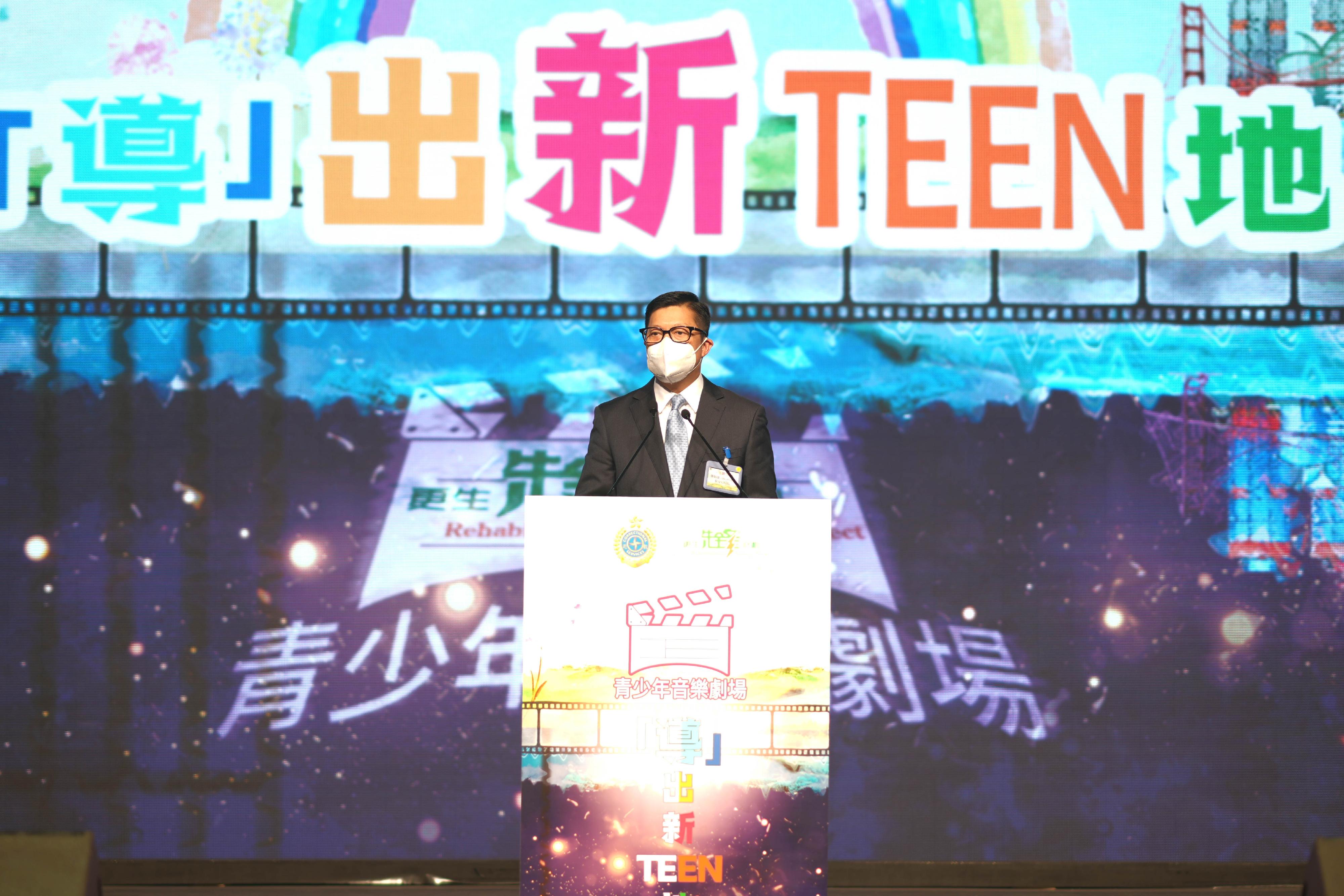 惩教署今日（十二月十六日）举办青少年音乐剧场—《「导」出新TEEN地》，推广守法更生信息。图示保安局局长邓炳强在音乐剧开幕仪式致辞。