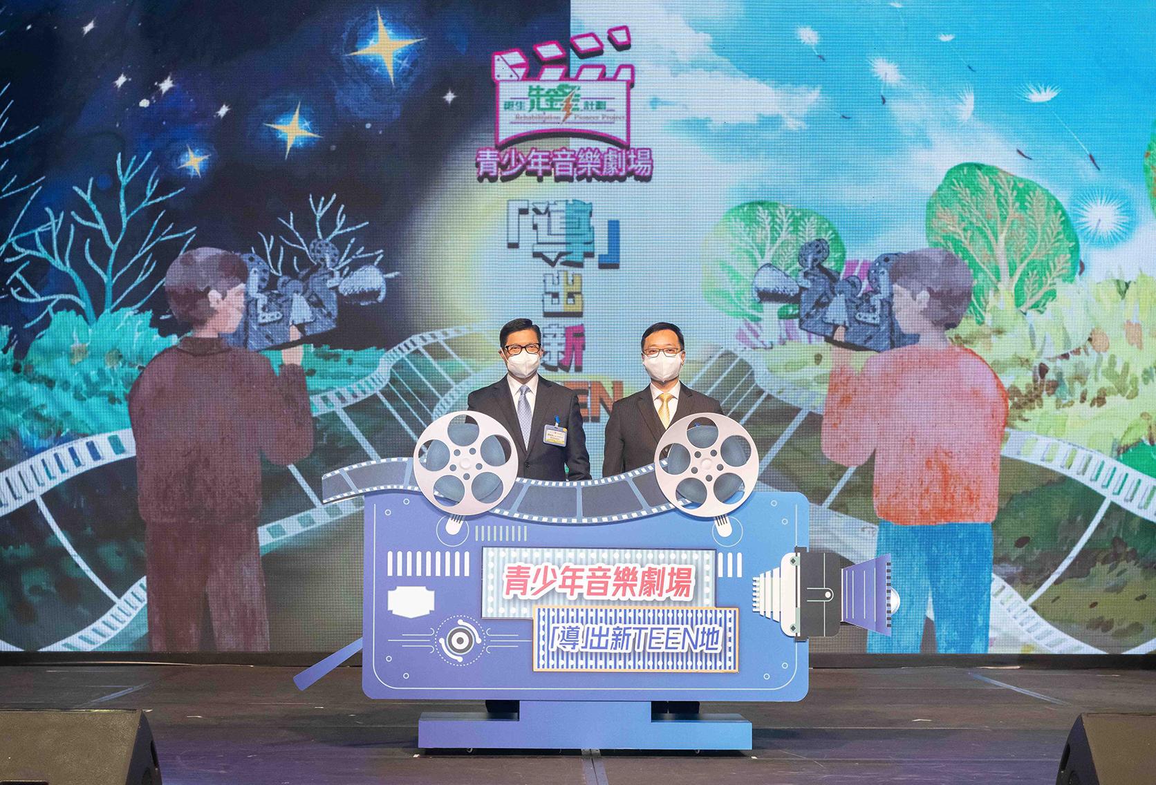 The Correctional Services Department today (December 16) staged a youth musical drama, “Direct Your Life”, to promote law-abiding and rehabilitation messages. Photo shows the Secretary for Security, Mr Tang Ping-keung (left), and the Commissioner of Correctional Services, Mr Wong Kwok-hing (right), officiating at the opening ceremony of the musical drama.